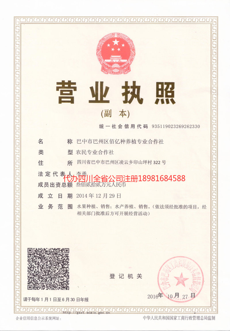 龙马潭龙马潭佰亿种养殖专业合作社