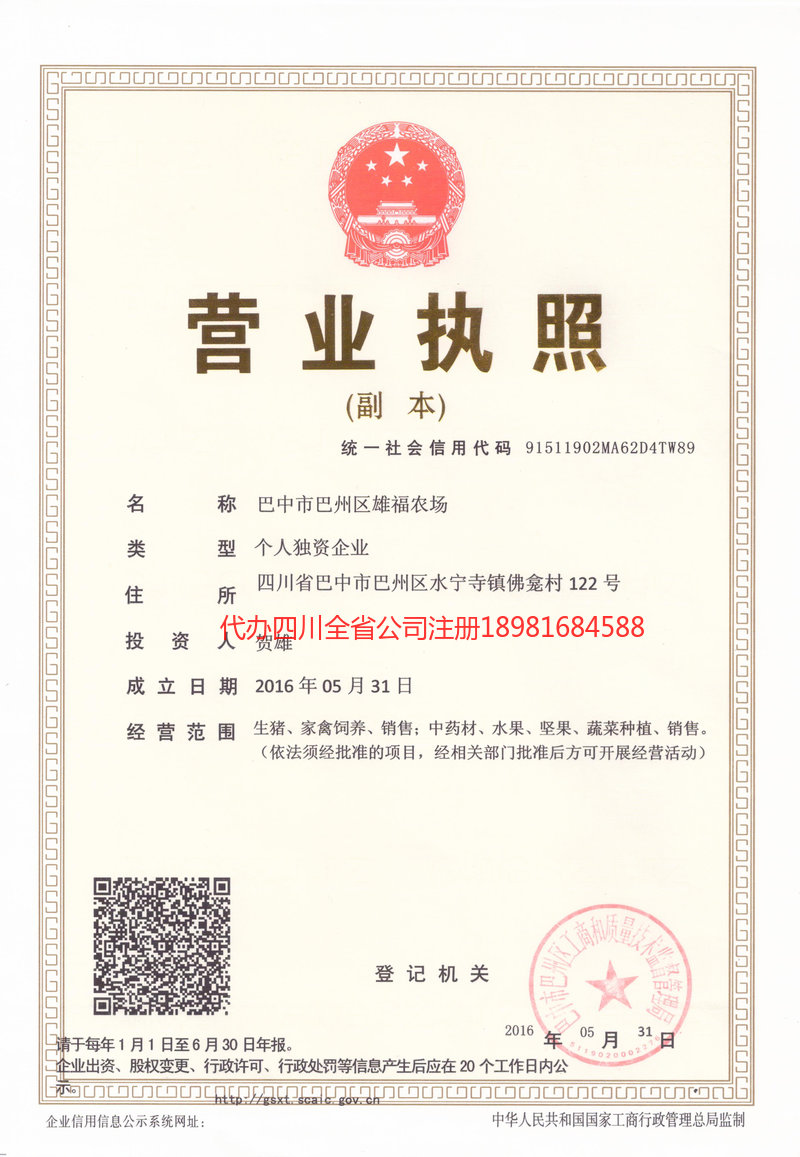 龙马潭龙马潭雄福农场