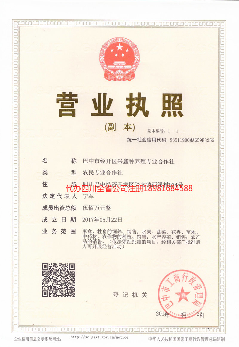 龙马潭龙马潭兴鑫种养殖专业合作社