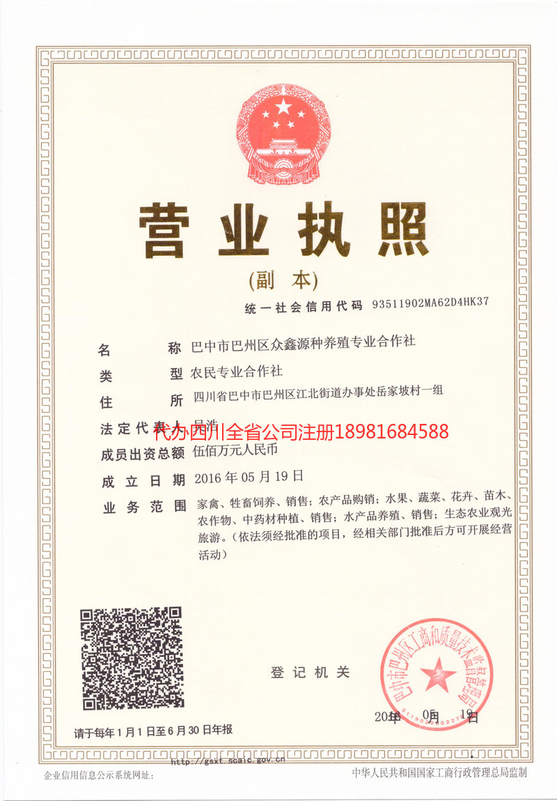 龙马潭龙马潭众鑫源种养殖专业合作社