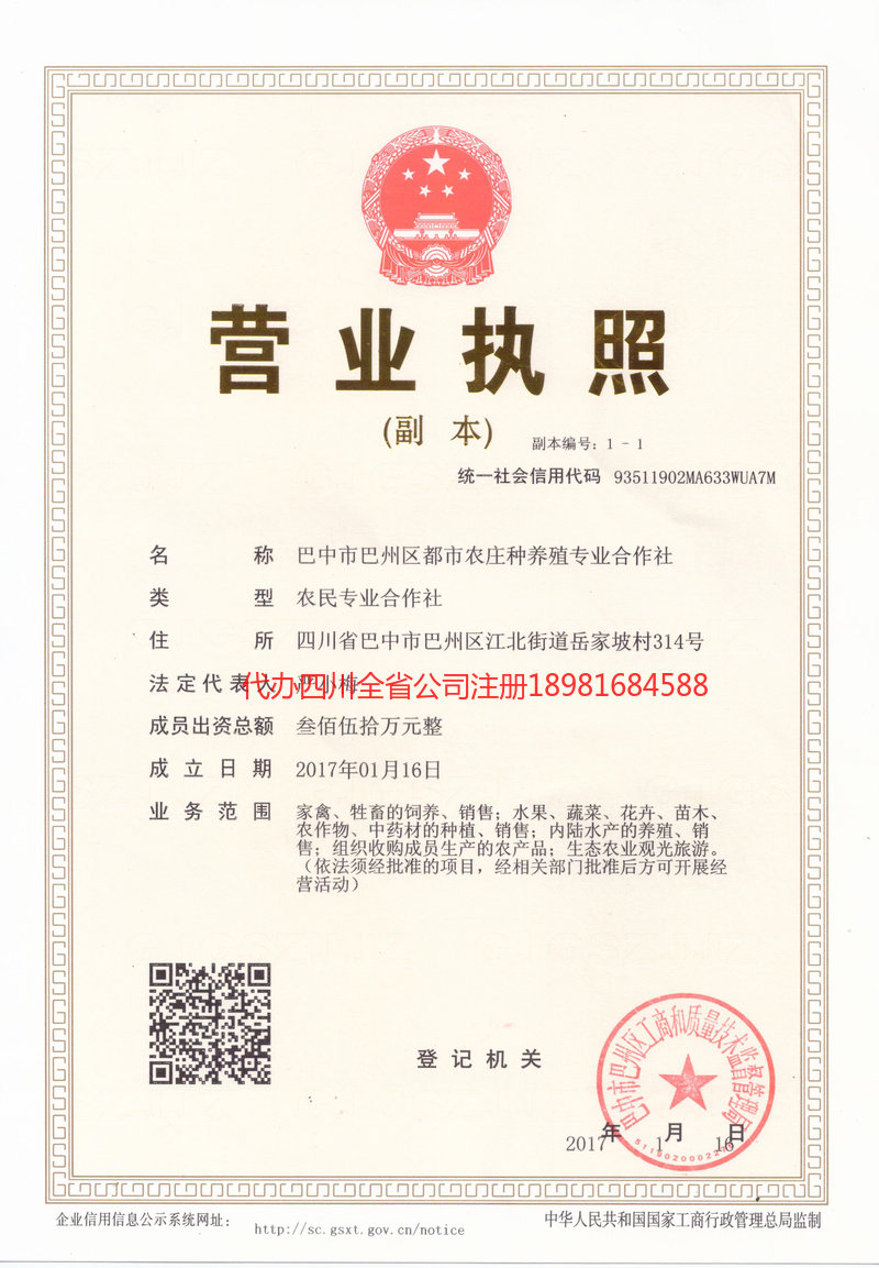 龙马潭龙马潭都市农庄种养殖专业合作社