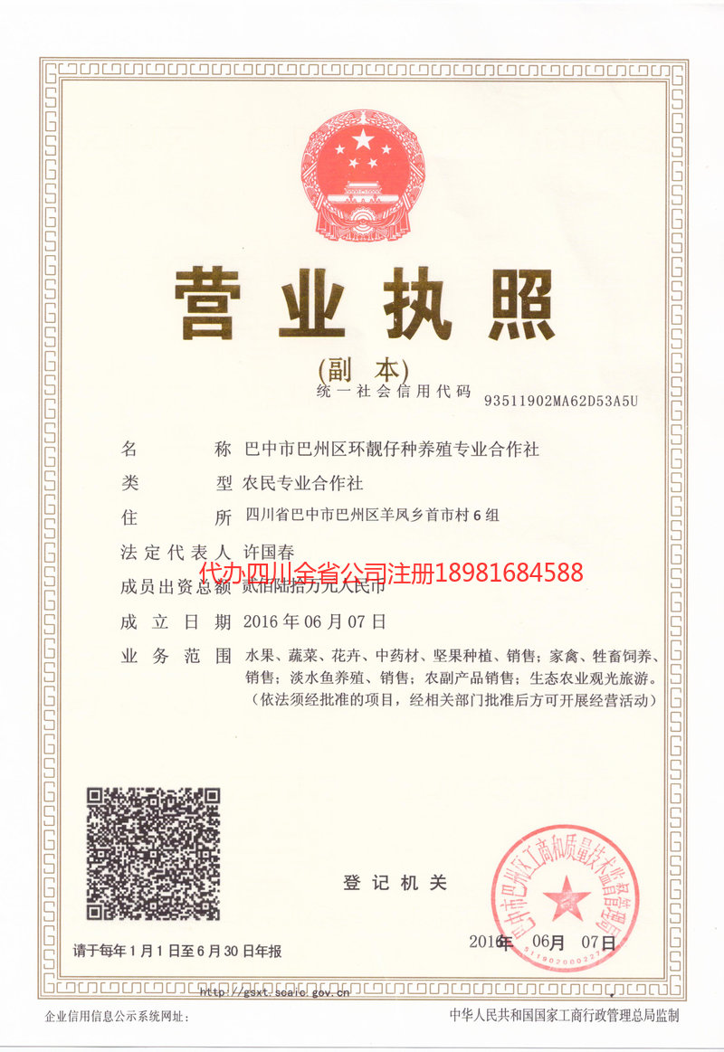 龙马潭龙马潭环靓仔种养殖专业合作社