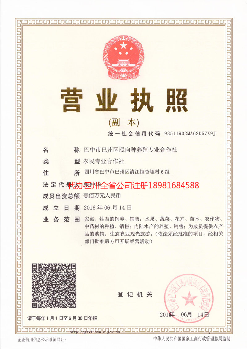 龙马潭龙马潭泓向种养殖专业合作社