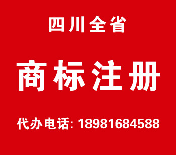 龙马潭商标注册